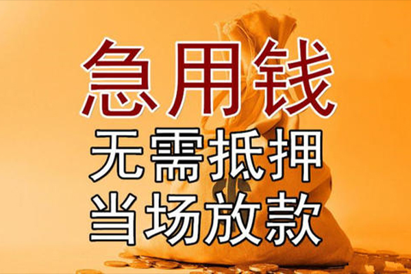 深圳信用小额贷款地址-深圳信用全天候办理借款-深圳信用信用贷款网