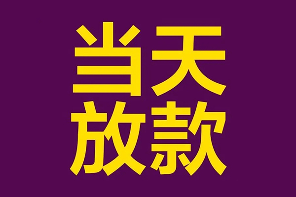 深圳信用私人空放联系方式-深圳信用私人贷款额-深圳信用哪里可以民间借贷