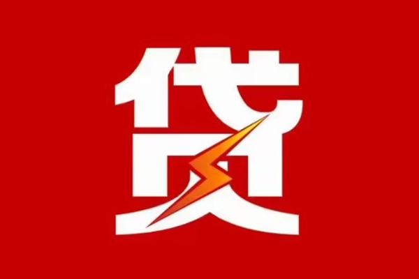 深圳信用民间小额借贷-深圳信用个人贷款额-深圳信用哪里有民间借贷