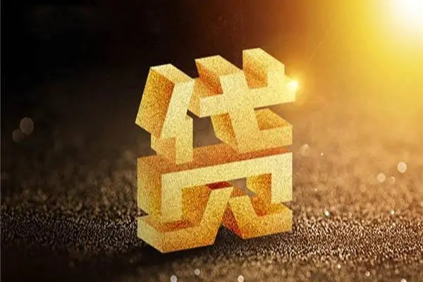 深圳信用民间短借-深圳信用小额信用贷款-深圳信用空借放款