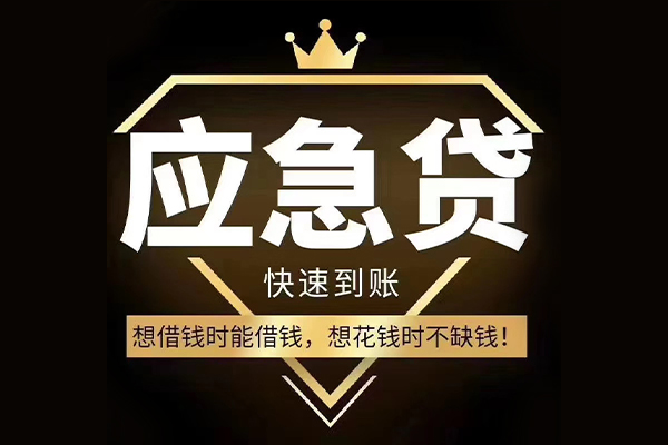 深圳信用个人正规借贷-深圳信用水钱空放-深圳信用短期空放