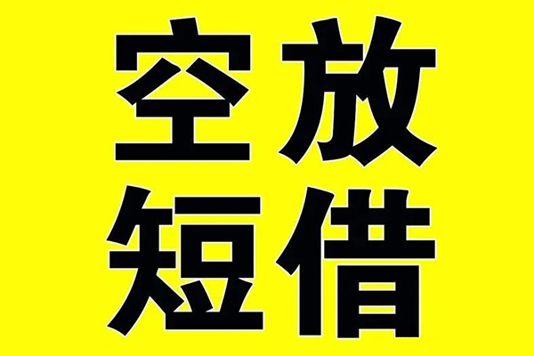 深圳信用私人身份证借私借-深圳信用民间借贷私人放款-深圳信用应急贷款