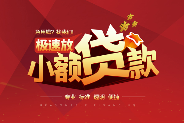 深圳信用线下借钱-深圳信用快速借私借-深圳信用应急贷款