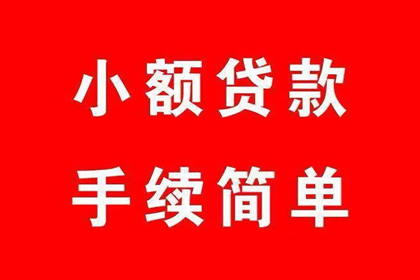 深圳信用民间借贷无抵押-深圳信用私人空放联系方式-深圳信用个人借贷