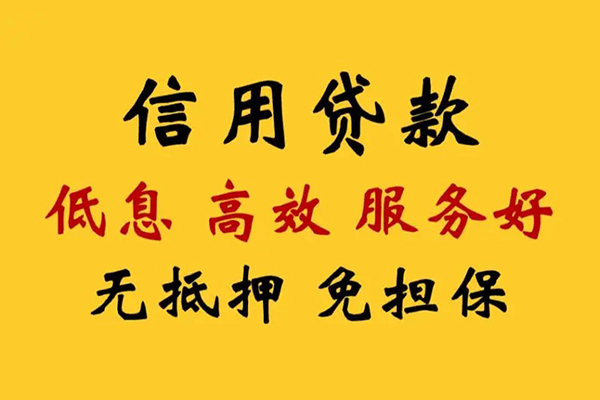 深圳信用哪里有小额贷款-深圳信用空放贷款当天下款-深圳信用民间短借
