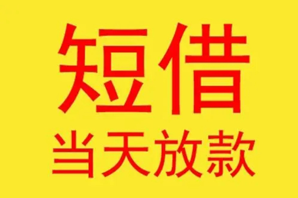 深圳信用地区身份证贷款-深圳信用正规小额贷款-深圳信用私人空放联系方式