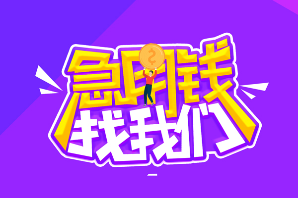 深圳信用私人上门借贷-深圳信用个人短借-深圳信用线下借钱