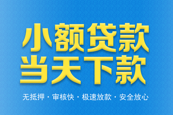 深圳信用身份证贷款在线-深圳信用身份证应急贷款-深圳信用短借公证