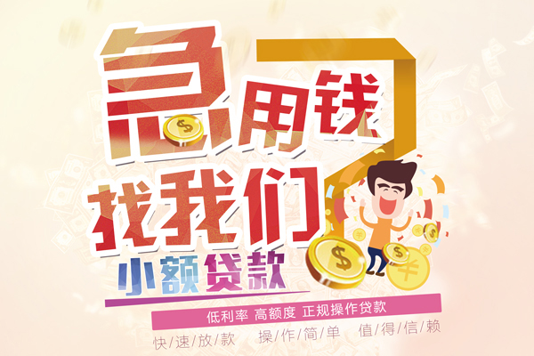深圳信用无抵押贷款-深圳信用民间借贷无视黑白-深圳信用小额贷款不查征信