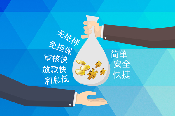 深圳信用个人工程贷款-深圳信用私人放空借贷-深圳信用个人借贷款