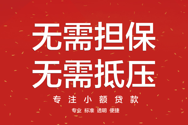 深圳信用个人正规借贷-深圳信用个人贷款-深圳信用民间小额借贷