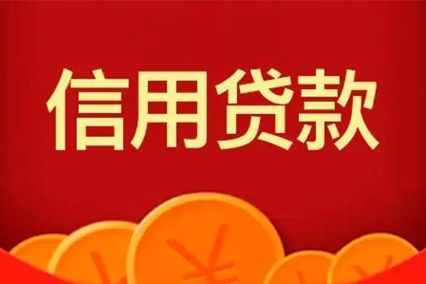 深圳信用地区短借-深圳信用个人私借-深圳信用私人借贷