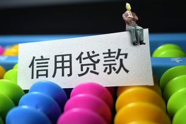深圳信用地区公积金信用贷款-深圳信用私人短借-深圳信用民间短期水钱借款