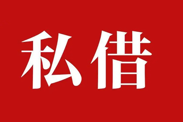 深圳信用信用贷款办理-深圳信用贷款信用贷款-深圳信用用身份证借私借