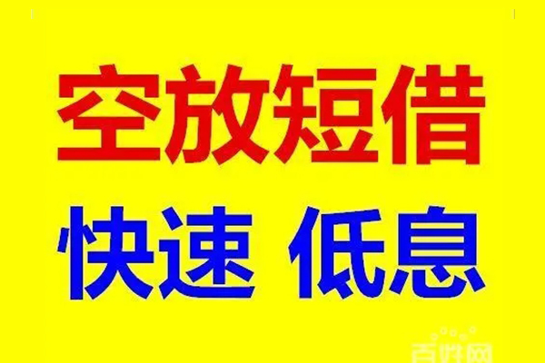 深圳信用信用贷款