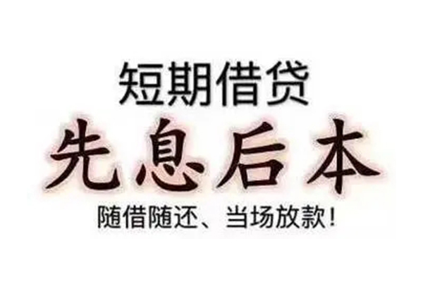 深圳信用民间私借-深圳信用私人私借-深圳信用小额贷款地址
