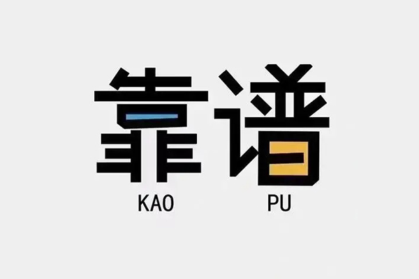 深圳信用民间私借-深圳信用私人放贷-深圳信用身份证抵押贷款