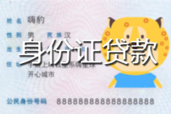 深圳信用空放贷款当天下款-深圳信用短借空放-深圳信用小额贷款地址