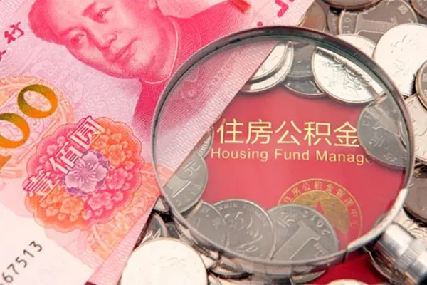 深圳信用私借空放免费上门-深圳信用贷款私借空放-深圳信用地区公积金信用贷款