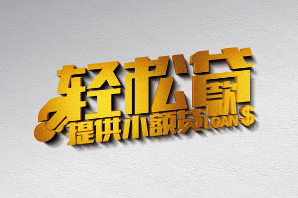 深圳信用个人上门借贷-深圳信用短借空放-深圳信用哪里可以信用贷款