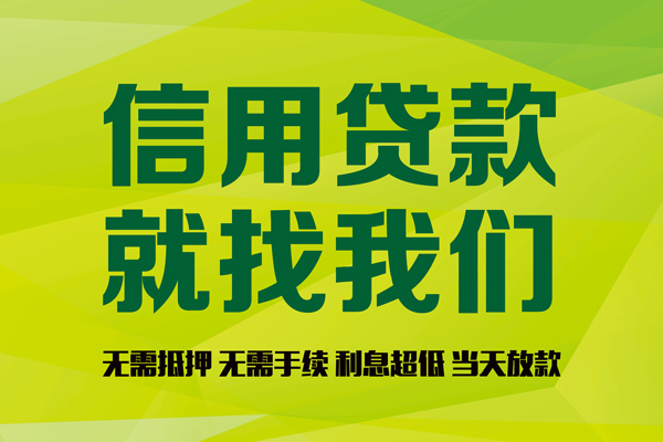 深圳信用身份证线下贷款-深圳信用借钱急用钱-深圳信用私人空放联系方式