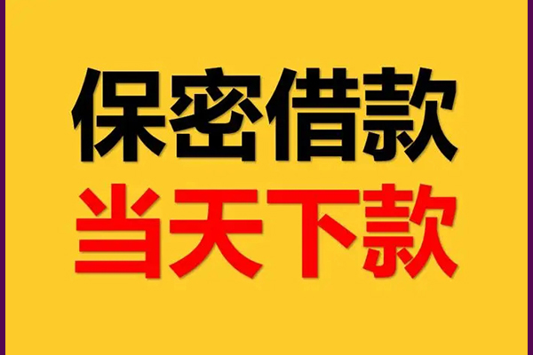 深圳信用小额短借-深圳信用空放借钱-深圳信用私人私借