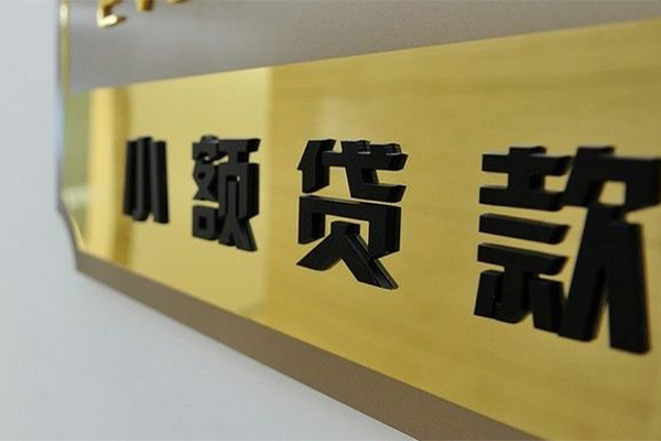 深圳信用私人借钱当天拿钱-深圳信用个人信用贷款-深圳信用贷款当天放款