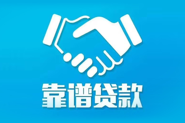 深圳信用民间个人借贷-深圳信用无抵押信用贷款-深圳信用空放私借民间借贷