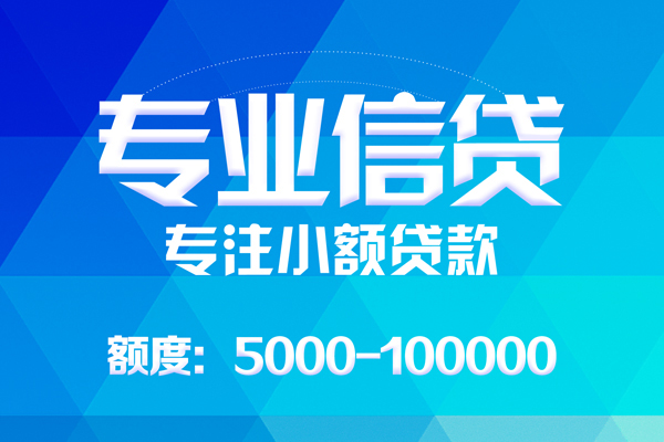 深圳信用身份证线下贷款-深圳信用借款-深圳信用身份证小额贷款
