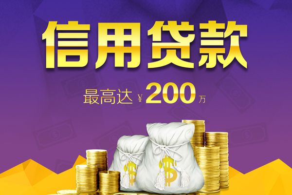 深圳信用私借空放先息后本-深圳信用快速借私借-深圳信用空放借款